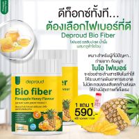 ไบโอไฟเบอร์ รสสัปปะรด น้ำผึ้ง Bio Pineappie Honey Fiber ขนาด 250 กรัม