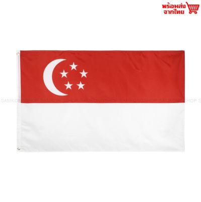 ธงชาติสิงคโปร์ Singapore ธงผ้า ทนแดด ทนฝน มองเห็นสองด้าน ขนาด 150x90cm Flag of Singapore ธงสิงคโปร์ สิงคโปร์ Republic of Singapore