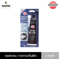 เวอร์ซาเคม กาวทาปะเก็นสีดำ 3 ออนซ์ Versachem Mega Black Silicone No.99839