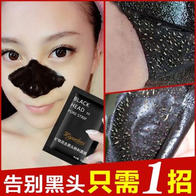 Go blackhead sticker clean and suck artifact acne pox mites tear-off mask men women shrink pores nasal