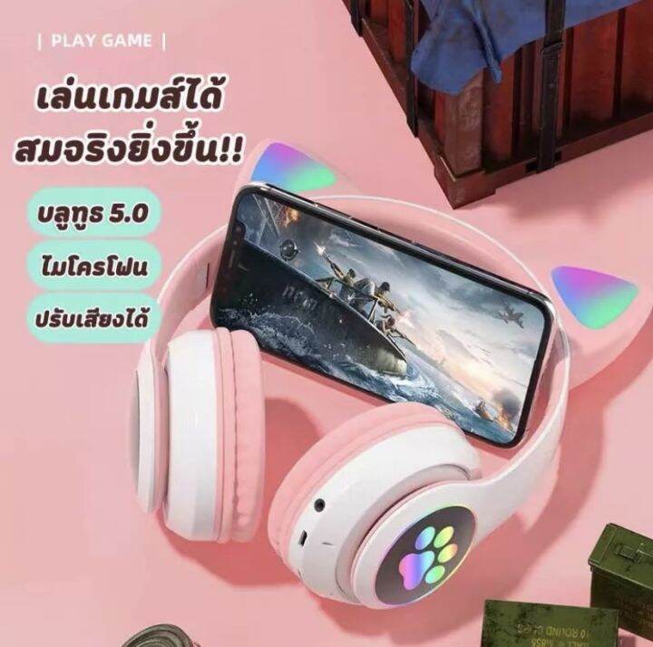 หูฟังแมว-หูฟังเกมมิ่ง-เครื่องเสียงเพลงและคอมพิวเตอร์-สไตล์น่ารัก-5สี-สีดำ-สีชมพู-สีม่วง-สีฟ้า-สีเขียว