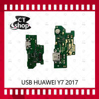 สำหรับ iHuawei Y7 2017/Y7prime/TRT-LX2/TRT-L21a อะไหล่สายแพรตูดชาร์จ แพรก้นชาร์จ Charging Connector Port Flex Cable（ได้1ชิ้นค่ะ) อะไหล่มือถือ คุณภาพดี CT Shop