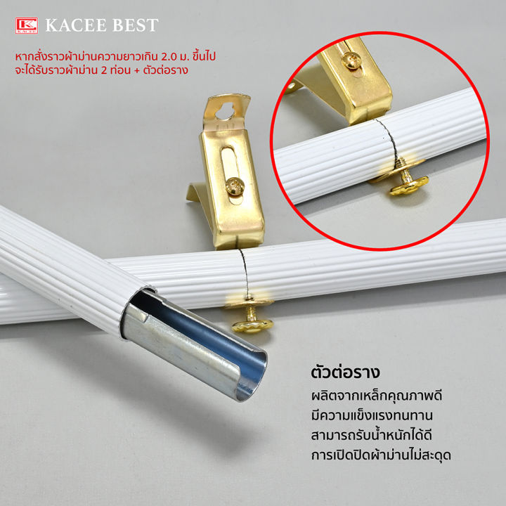 kacee-ราวผ้าม่าน-รางผ้าม่าน-25-มม-รางผ้าม่านสำหรับใส่ม่านตาไก่-สีลายไม้แก่-พร้อมอุปกรณ์สีทอง