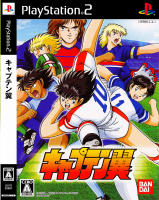 ? แผ่นเกมส์ PS2 ? Captain Tsubasa ⚔️  - PlayStation 2