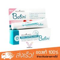 Provamed Babini Soothing Cream 15g