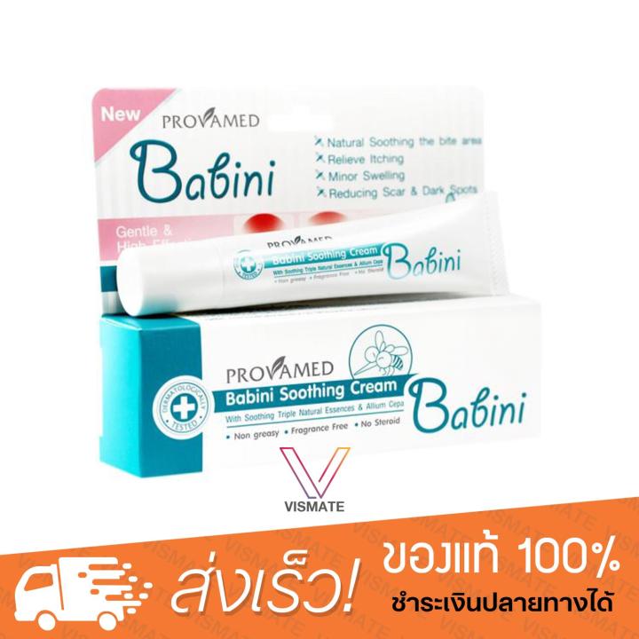 Provamed Babini Soothing Cream 15g