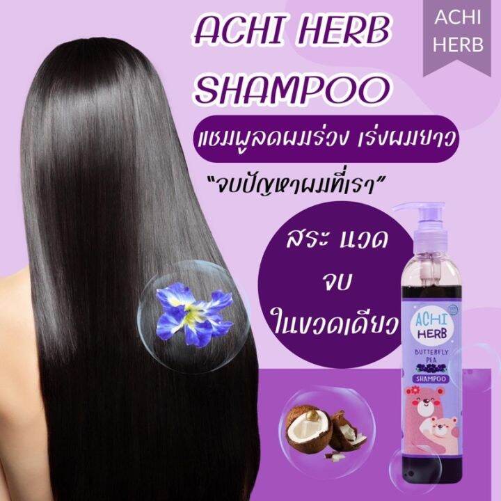 Achiherb🌿 Organic Herbal Shampoo ⭐️ Shampoo, Baby Shampoo, Purple