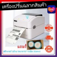 Xprinter เครื่องปริ้นฉลากสินค้า เครื่องพิมพ์ ปริ้นเตอร์ Printer เครื่องปริ้น เครื่องพิมพ์ใบปิดหน้ากล่องสติ๊กเกอร์