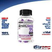 Cloma Pharma: Methyldrene 25 Elite สีม่วง เทพสุดๆ 100 Caps Fat Burner แฟตเบิร์นเนอร์ เร่งเผาผลาญ ลดไขมัน