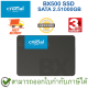 Crucial BX500 SSD 1000GB SATA 2.5 เอสเอสดี ของแท้ ประกันศูนย์ 3ปี