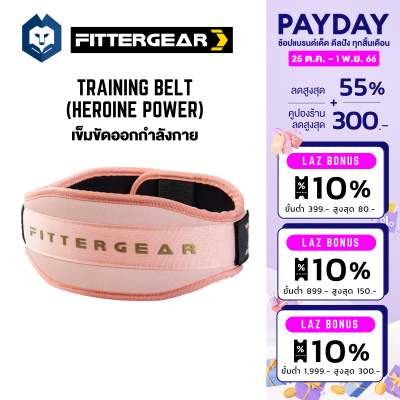 WelStore FITTERGEAR TRAINING BELT(Heroine Power) เข็มขัดยกน้ำหนัก ออกกำลังกาย เข็มขัด ปกป้องหลัง พยุงหลัง