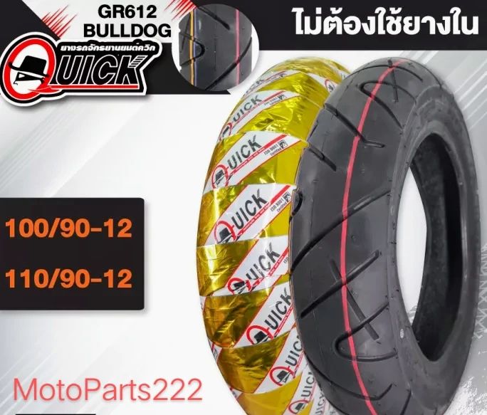 ราคาสุดปัง-ช้อปเลย-quick-motorcycle-tire-gr612-ช้อปเลย-มีคูปอง-และส่วนลด-มากมาย-รอคุณอยู่