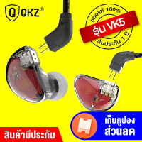 [แพ็คส่งใน 1 วัน]QKZ VK3 เสียงกลมกล่อม เบสแน่นกระชับ ไดรเวอร์ใหญ่ HI-Res [[ รับประกันสินค้า 1 ปีเต็ม!! ]] / Godungit