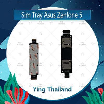 ถาดซิม Asus Zenfone 5/T00J/Zen5 อะไหล่ถาดซิม ถาดใส่ซิม Sim Tray (ได้1ชิ้นค่ะ) อะไหล่มือถือ คุณภาพดี Ying Thailand