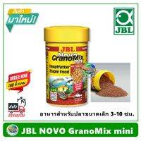 ช่วงโปร JBL Novo GranoMix mini อาหารปลา สูตรหลัก สำหรับปลาสวยงามขนาดเล็กทุกชนิด (42g/100ml) ของถูก อาหารปลา อาหารปลาดุก อาหารปลาคราฟ อาหารปลากัด