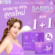 Sabira 1แถม1 สบู่1ก้อน ซาบีร่า เบรสครีม อัพขนาดอก ครีมนวดหน้าอก เพิ่มขนาดหน้าอก อกแน่น อัพไซส์ หัวนมชมพู