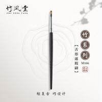 High-end Original Zhufengtang Makeup Brush M166 Tongue-shaped Concealer Brush Flat Head Fine Concealer Brush Tear Groove Spot Law Pattern Zhufengtang