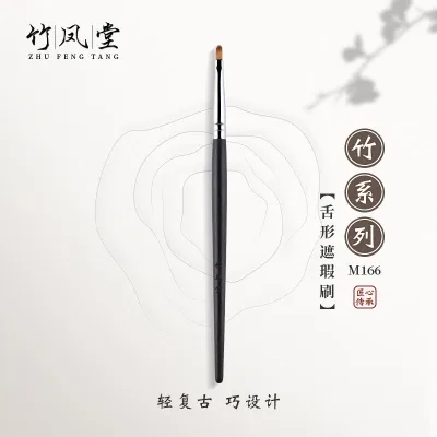 High-end Original Zhufengtang Makeup Brush M166 Tongue-shaped Concealer Brush Flat Head Fine Concealer Brush Tear Groove Spot Law Pattern Zhufengtang