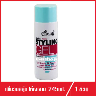 Caring Styling Gel แคริ่ง สไตล์ลิ่งเจลน้ำ จัดแต่งทรงผม สูตร Wet Look &amp; Glossy เพิ่มวอลลุ่ม ให้ความเงางาม 245ml.(1ขวด)