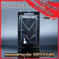 หนอนยางเฮอริเคน HURRICANE รุ่น SASSY40