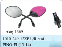 กระจก มองหลัง (ขาดำ) FINO-FI (ปี 2013-2014) ใส่ YAMAHA ได้ทุกรุ่น, สีชมพู (รหัสสี 1369)#ขายเป็นคู่#HMA