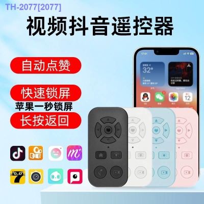 HOT ITEM ●❉ One-Button Lock Screen Mobile Phone Bluetooth Remote Control To Take Pictures And Record Videos Douyin Fast Hand Page Turning Artifact Charging Android Apple