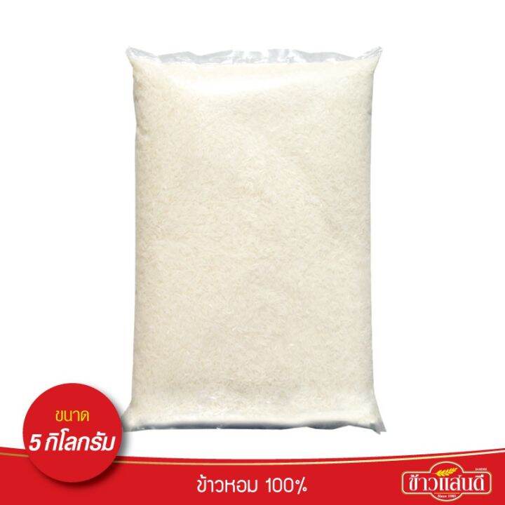 ข้าวแสนดี-ข้าวหอม-100-ถุงเขียว-5-กก-จำนวน-1-ถุง-รหัสสินค้า-bicli8172pf