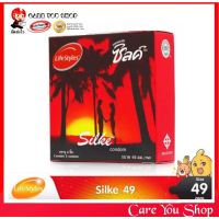 *ไม่ระบุชื่อสินค้า*LifeStyles Silke condom ซิลค์ ถุงยาง ผิวเรียบ ขนาด 49 มม. กล่องแดง (( 1 กล่อง บรรจุ 3ชิ้น / กล่อง))