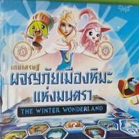 Board Game Winter Wonderland เกมกระดาน Winter Wonderlandสต็อกในประเทศไทย จัดส่งที่รวดเร็ว