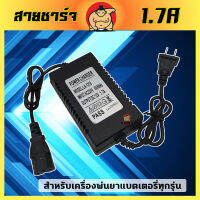 (ZUMO)สายชาร์จพ่นยาแบตเตอรี่ adepter 1.7A