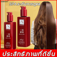 【tiktokรุ่นเดียวกัน】 HANBASHA ครีมยืดผม 200ml ชนิดไม่ต้องล้างออก เคราตินหมักผมที่มาแรงที่สุด เคราติน เคราตินสด ( ครีมบำรุงผม ครีมยืดผมทำเอง จัดแต่งทรงผมถาวร มาส์กผม)