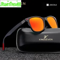 [สินค้าพร้อมจัดส่ง]⭐⭐สินค้าคลัง กทม KINGSEVEN รุ่น N7366 แว่นกันแดด แว่นตากันแดด แว่นตากรองแสง แว่นตา Polarized  แว่นโพลาไรซ์[สินค้าใหม่]จัดส่งฟรีมีบริการเก็บเงินปลายทาง⭐⭐