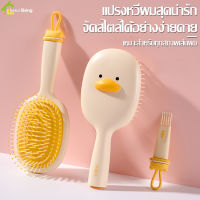 หวีผม Comb hair แปรงหวีผม ลายการ์ตูน น่ารัก แปรงหวีผมตรง มี 3 แบบให้เลือก หวีแปรงผม แปรงหวีผมลอน หวีอเนกประสงค์ หวีแปรง น้ำหนักเบา พกพาง่าย