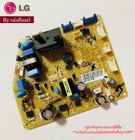 แผงวงจรคอยล์เย็นแอลจี LG ของแท้ 100% Part No. EBR65400615