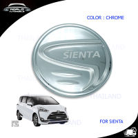 ครอบฝาถังน้ำมัน ฝาถังน้ำมัน โตโยต้า เซียนต้า สี โคมเมี่ยม Toyota Sientaจำนวน 1ชิ้น 4 ประตู ปี2017-2018 ขนาด มีบริการเก็บเงินปลายทาง