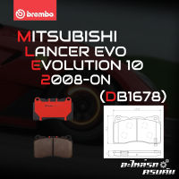 ผ้าเบรกหน้า BREMBO สำหรับ MITSUBISHI  LANCER EVO (ปั๊ม BREMBO) อีโวลูชั่น EVOLUTION 10 08- (P54 039C)