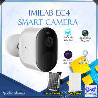 IMILAB EC4 Smart Camera กล้องวงจรปิด ไร้สาย กล้องวงจรปิดแบตเตอรี่ติดตั้งไร้สาย รองรับหลากหลายพื้นที่การใช้งาน กล้องวงจรปิดไร้สาย คมชัด 2.5K 4MP Color Night Vision ติดตั้งนอกบ้านได้ กันน้ำ มีแตเตอรี่ในบตัว ดูผ่านมือถือได้ด้วยแอพ iMilab Home[Global Version]