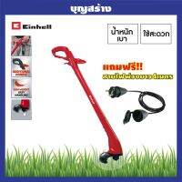 ราคาพิเศษ เครื่องเล็มหญ้าไฟฟ้า Einhell GC-ET 2522 แถมสายไฟ 4 เมตร ส่งไว เครื่องตัดหญ้า เครื่องตัดหญ้าไฟฟ้า เครื่องตัดหญ้าไร้สาย