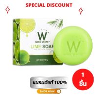 (ของแท้ ?)​ Wink White LIME Soap วิงค์ไวท์ สบู่ มะนาว ผิว ใส ช่วยให้ผิว ขาว สุขภาพ ดี