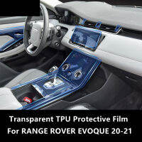 สำหรับ RANGE ROVER EVOQUE 20-21ภายในรถคอนโซลกลางใส TPU ฟิล์มป้องกันป้องกันรอยขีดข่วนซ่อมอุปกรณ์ฟิล์ม