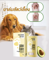 Ming บาล์มสำหรับสัตว์เลี้ยง บาร์มบำรุงเท้าสนุขและแมว พร้อมส่ง