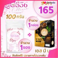 QCS collagen 100g 1 ซอง +  กาเเฟ SME NOW 1 กล่อง