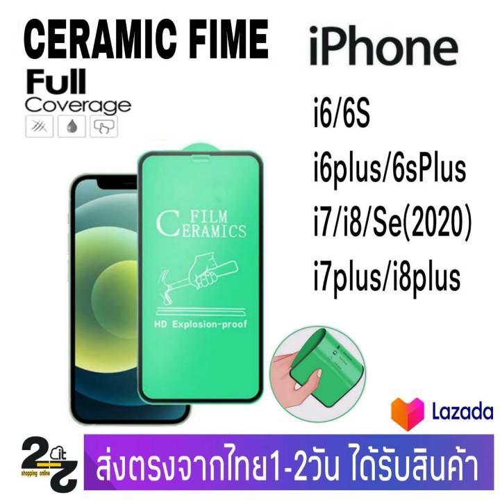 ฟิล์มเซรามิค-ceramic-fime-แบบใส-แบบด้าน-สำหรับiphone-6-6s-6-6s-7-8-7-8-se-2020