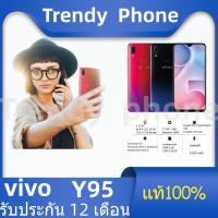 มือถือVIVO Y95 (แรม 6 รอม 128 GB) (แถมฟิล์มกระจกฟรีและอุปกรณ์ครบชุด) รับประกันสินค้า 1 ปี พร้อมส่ง