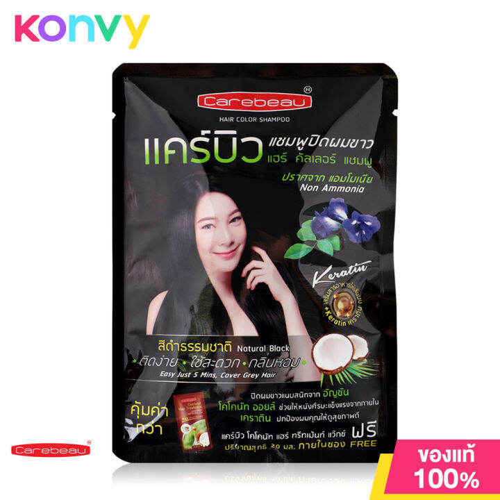Carebeau Hair Color Shampoo 30ml Natural Black Lazada.co.th
