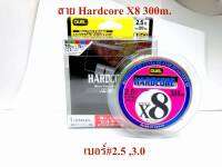 อุปกรณ์ตกปลา สาย Hardcore X8 300m. สายPE