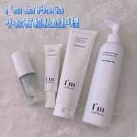 Japanese organic private parts cleansing anti-itching private parts whitening essence body lotion Im la floria