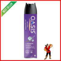 สเปรย์ปรับอากาศ OASIS 320ml LAVENDERAIR FRESHENER SPRAY OASIS 320ml LAVENDER **สอบถามเพิ่มเติมได้จ้า**