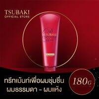 TSUBAKI ซึบากิ พรีเมี่ยม มอยส์ ทรีทเม้นต์ 180 ก. สูตรเพื่อผมชุ่มชื่น สำหรับผมธรรมดา