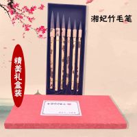 Langhao brush and pure Yanghao calligraphy 6 sets of four treasures of the study Xiangfei bamboo mouse beard brush